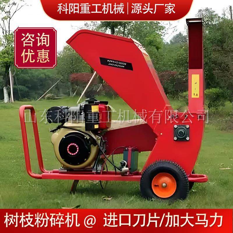 小型移动式树枝粉碎机汽油柴油碎枝机7马力15马厂家粉碎直径大,农机/农具/农膜,林业机械,淘宝优惠券,粉丝福利购,淘宝优惠卷
