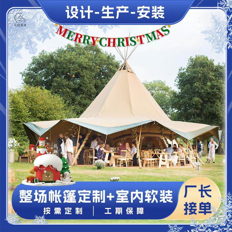 印第安帐篷户外营地帐篷实木tipi露营天幕酒吧活动餐厅金字塔篷房,商业/办公家具,广告帐篷/门头篷,淘宝优惠券,粉丝福利购,淘宝优惠卷