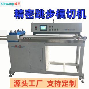 导热硅胶垫片石墨烯精密片材模切机