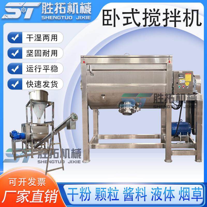 1吨卧式搅拌机洗衣粉爆炸盐干粉U型拌料机化工原料双螺带混合机