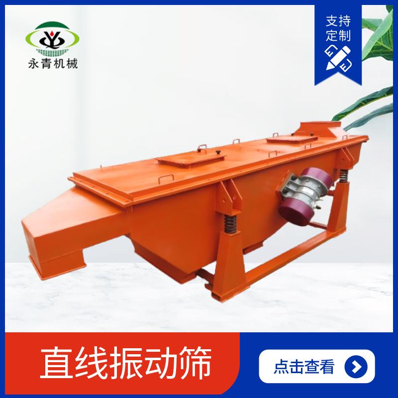 二氧化锰电解铜粉研磨粉耐火材料振动筛DZSF直线筛能耗小低噪音