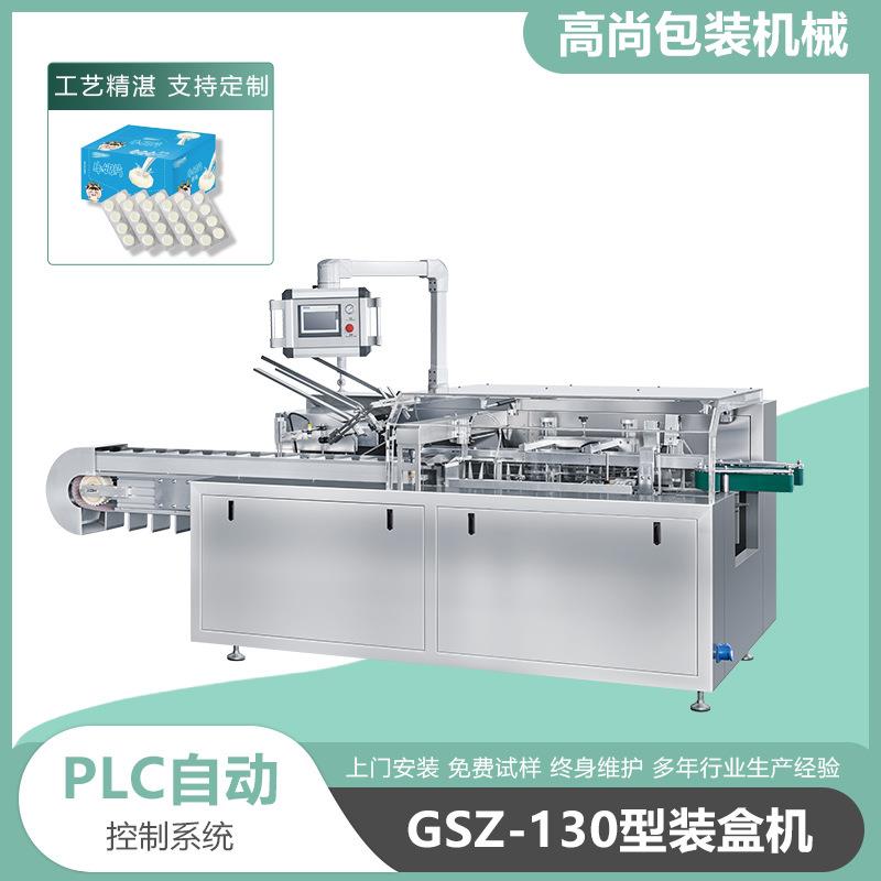 直销自动奶片装盒机多功能食品装盒机网红牛奶片装盒机