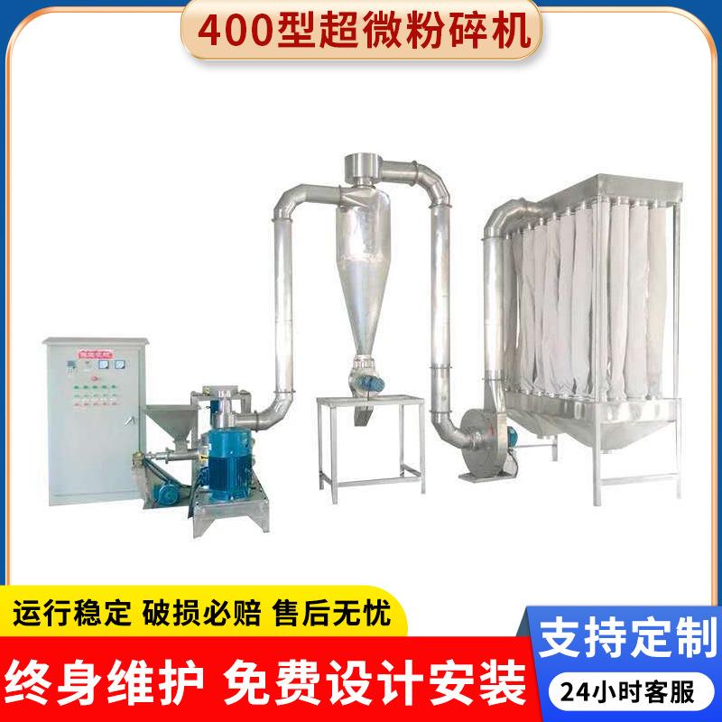 定制400型塑料木材粉碎机五谷杂粮功能多玉米饲料超微粉碎机