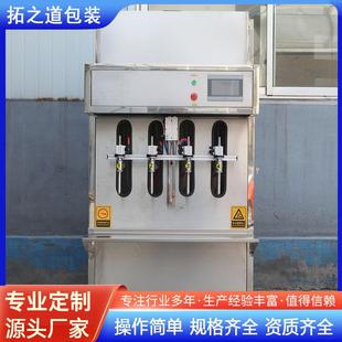 机 机洗衣液玻璃水防冻液灌装 半自动四头灌装 机酒水饮料液体灌装