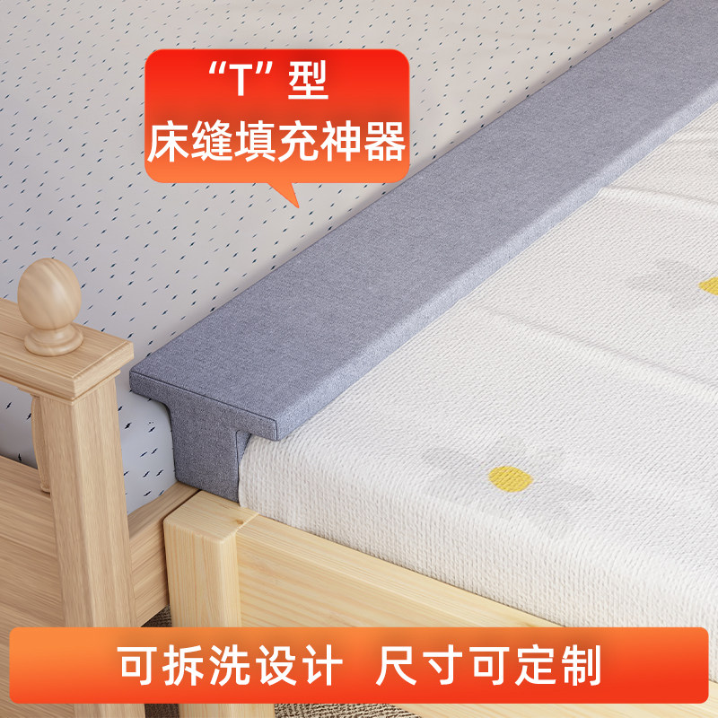 婴儿床与大床缝隙填充物高密海绵