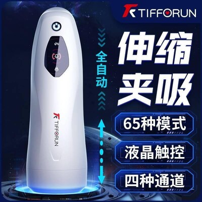 automatic piston masturbator pussy for men male sex toys toy