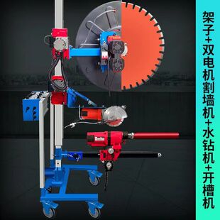 水钻固定专用架厂家 多功能自动水钻打孔机支架进刀器切墙开槽新款