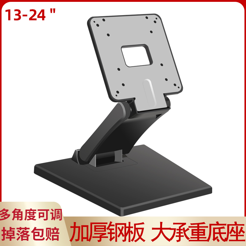 显示器通用折叠底座点歌机触摸屏收银机可调节桌面增高支架托架