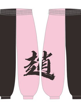 飞盘裤双色款宽松哈伦裤团队定制