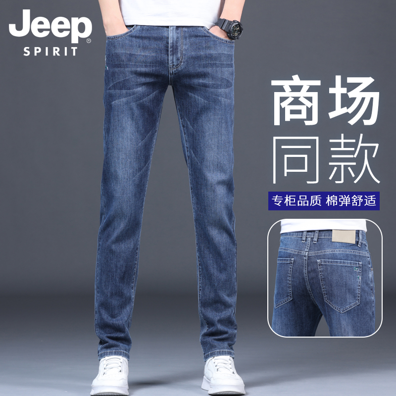 JEEP SPIRIT吉普牛仔裤男春秋季2025新款直筒修身弹力休闲长裤子