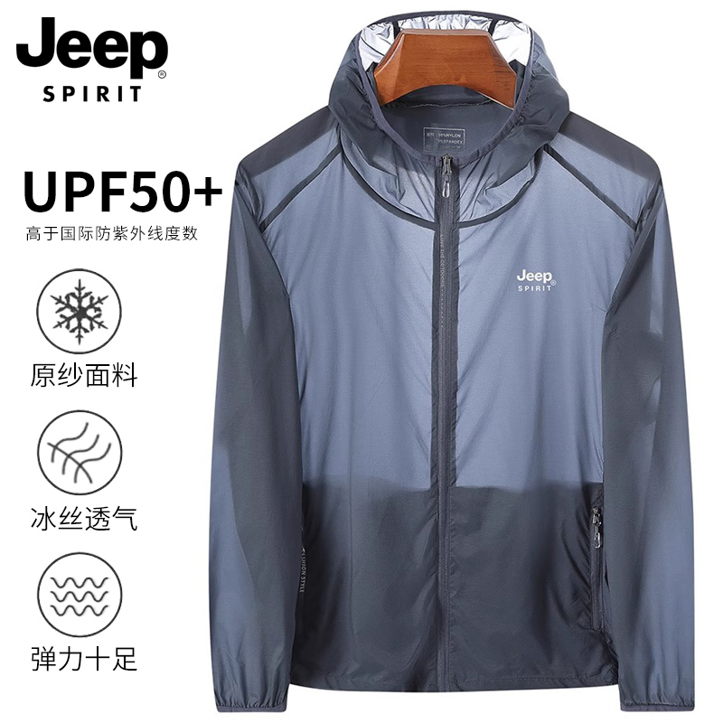 JEEP SPIRIT吉普男士冰丝防晒衣夏季薄款外套户外钓鱼防晒服男款