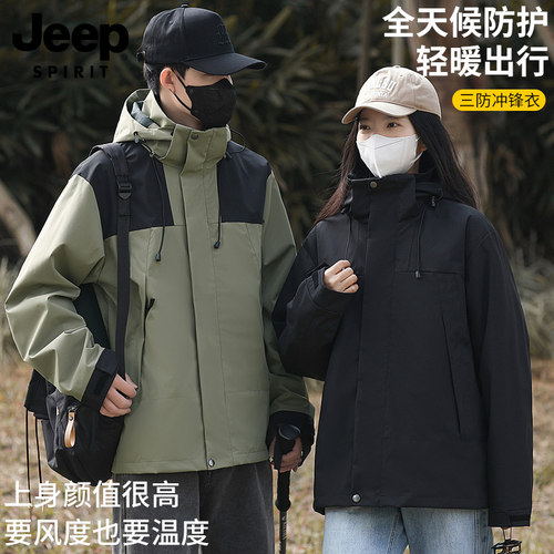 吉普连帽秋冬夹克防风