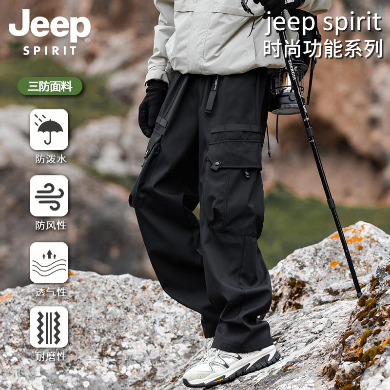 吉普登山防泼水户外冲锋裤男工装