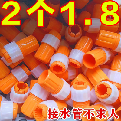 4分软管接硬管洗车水枪水管接头