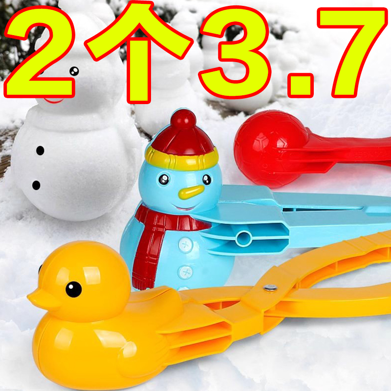 儿童小鸭爱心雪球夹打雪仗套装