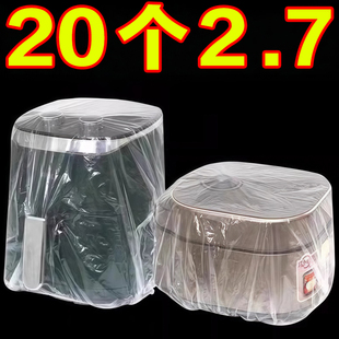 家用一次性加点防尘罩特大号加厚电饭煲锅厨房烤盘家用透明保护膜