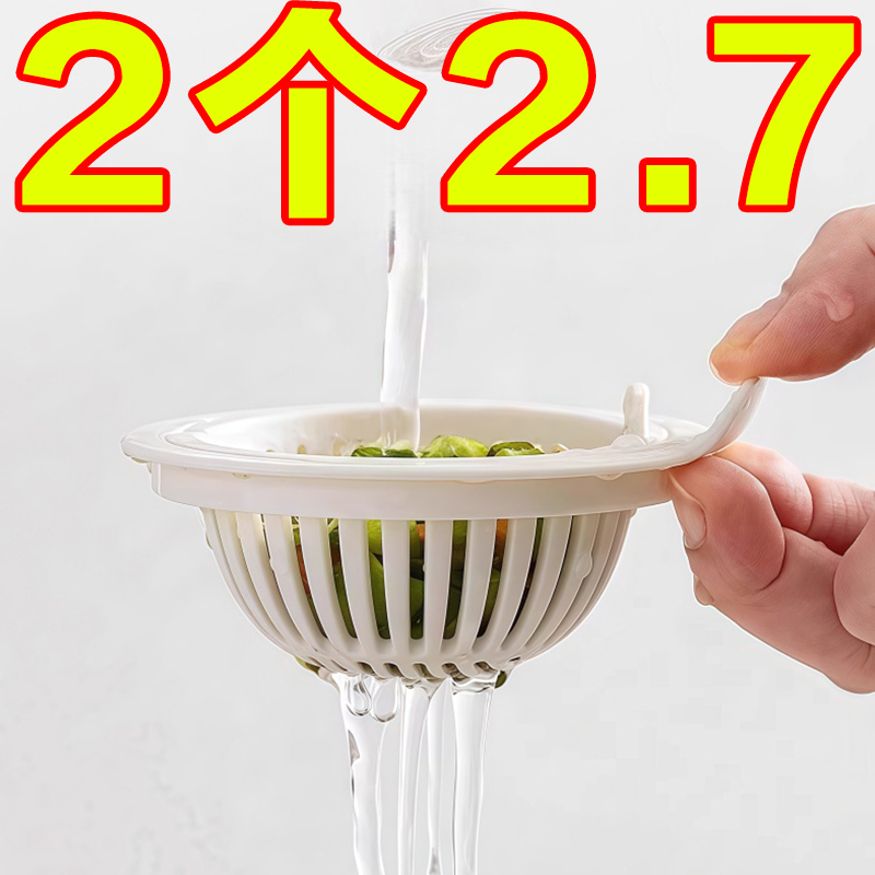 水槽沥水篮厨房剩饭剩菜残渣过滤