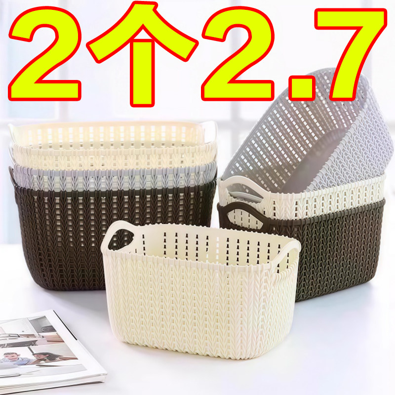 仿藤编收纳筐桌面小收纳篮
