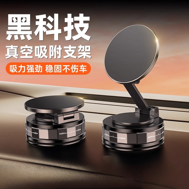 新款磁吸车载手机支架