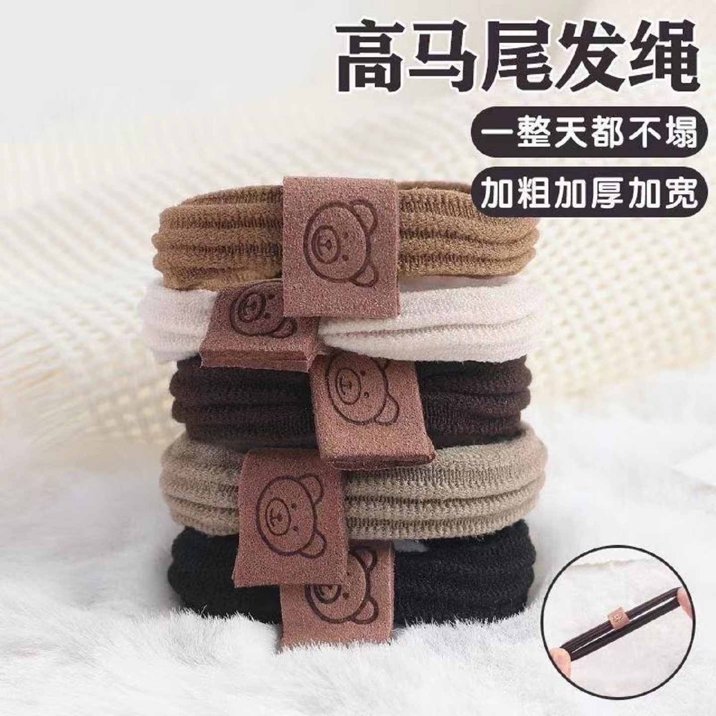 可爱小熊头绳高弹力皮筋