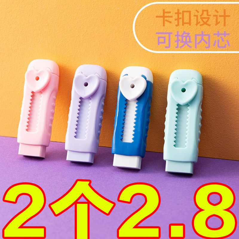 推拉可伸缩橡皮冰淇淋限定色