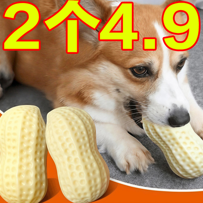 宠物玩具球咀嚼磨牙洁齿发声玩具