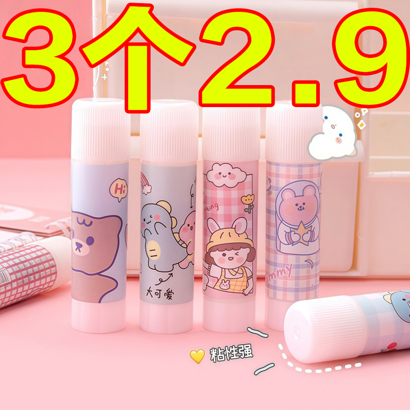 固体胶棒手工胶水可爱少女心