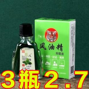 常备提神醒脑防困驱蚊3ml高浓度清凉油防蚊止痒液 家用风油精四季