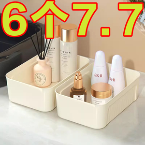 桌面收纳盒长方形化妆品零食杂物玩具收纳筐抽屉整理箱塑料储物篮