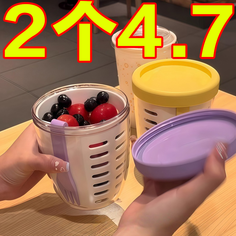 高颜值可沥水果杯便携式沙拉杯食品自带叉子上班族外出带便当盒