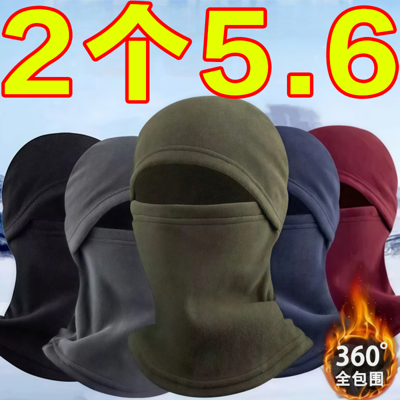 骑行保暖帽子冬季防风面罩摇粒绒全脸一体脖套头套摩托车防冻防寒