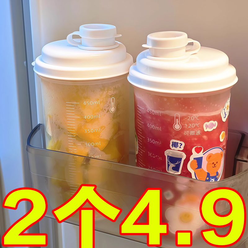 随手豆浆杯子冷萃杯密封罐