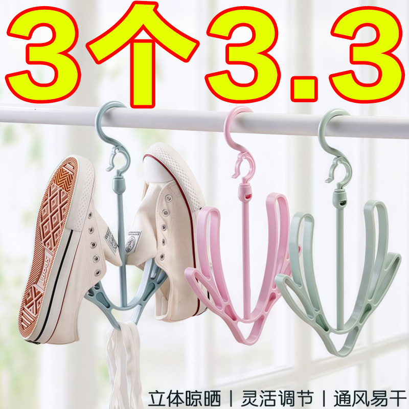 晒鞋架室外阳台晾鞋架挂钩