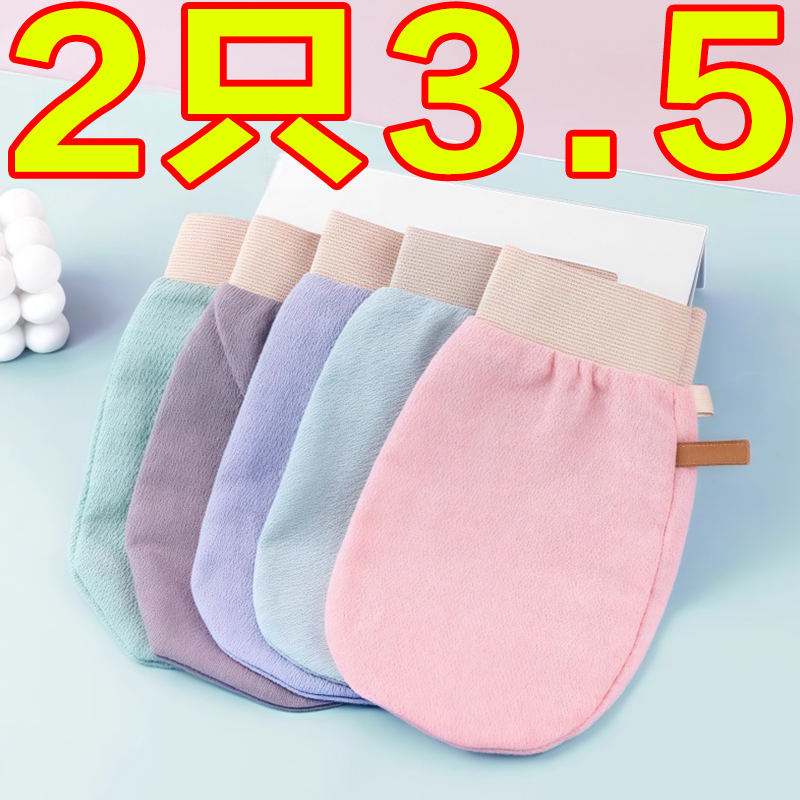 纯色双面强力去污搓澡巾
