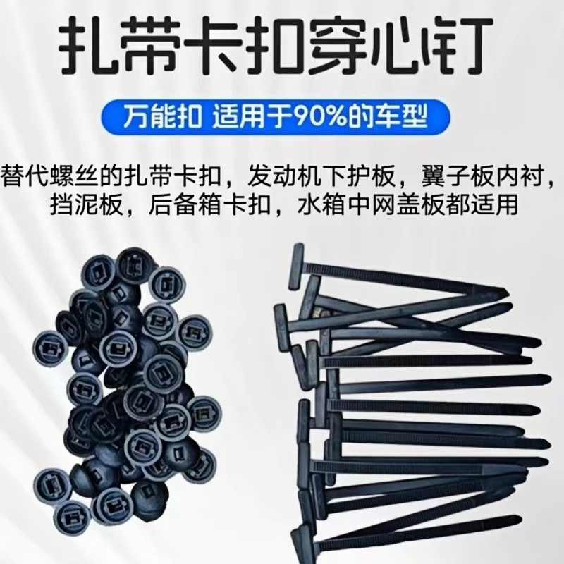 汽車扎帶飛機頭扎帶固定頭線束