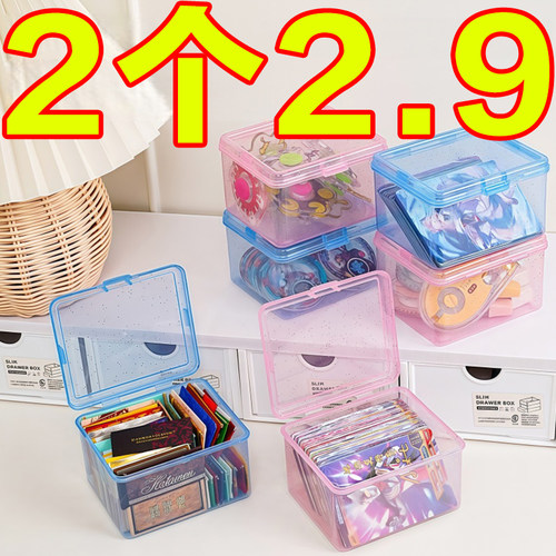 透明防尘带盖儿童小卡收纳盒