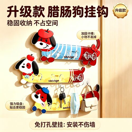 卡通厨房免打孔插座挂钩收纳架