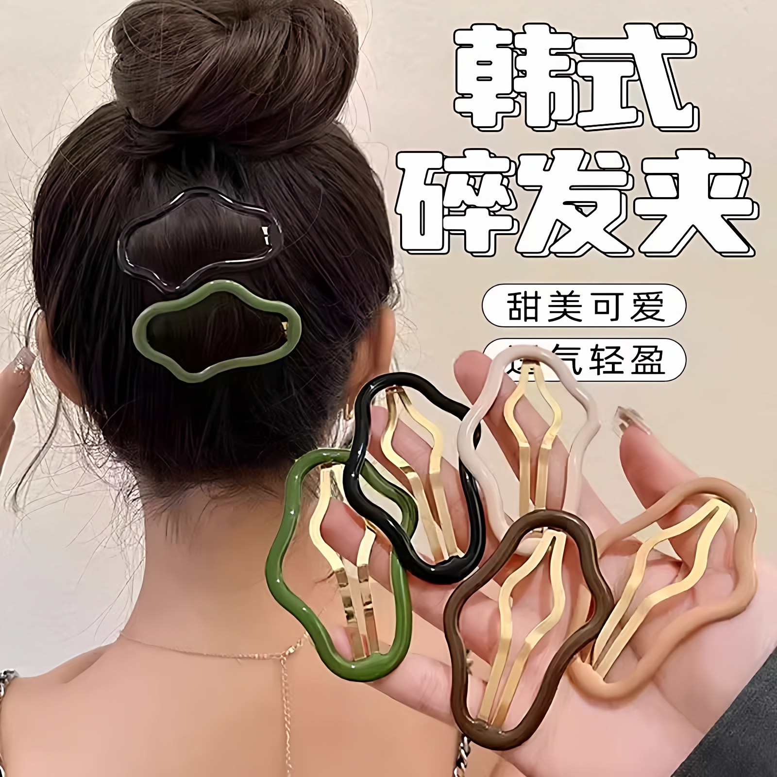 云朵发夹新款女后脑勺刘海前额侧镂空边夹碎发卡一字夹子头饰发饰,饰品/流行首饰/时尚饰品新,发饰,淘宝优惠券,粉丝福利购,淘宝优惠卷