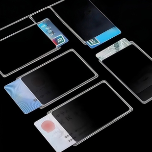 证件防窥卡套身份证保护套银行卡防泄漏保护隐私证件套防消磁防水