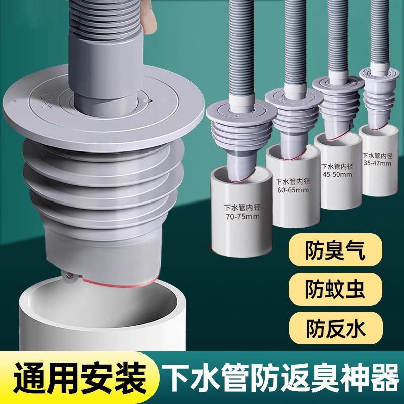 下水管道防臭溢水密封圈