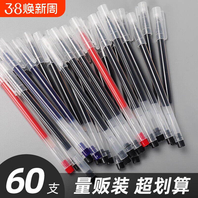 2元实用小商品88vip2元商品包邮店巨能写速干中性笔学生用大容