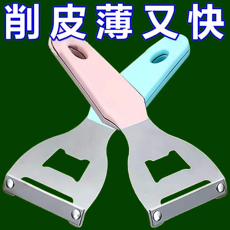 甘蔗削皮刀多功能土豆刨刀