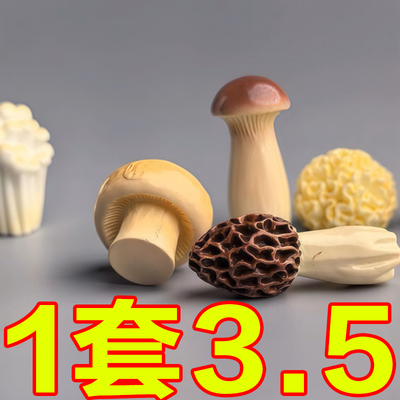 长蘑菇了！电脑屏幕摆件