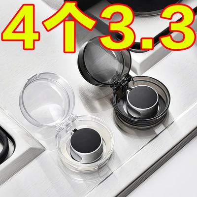 燃气灶开关保护罩耐高温保护盖