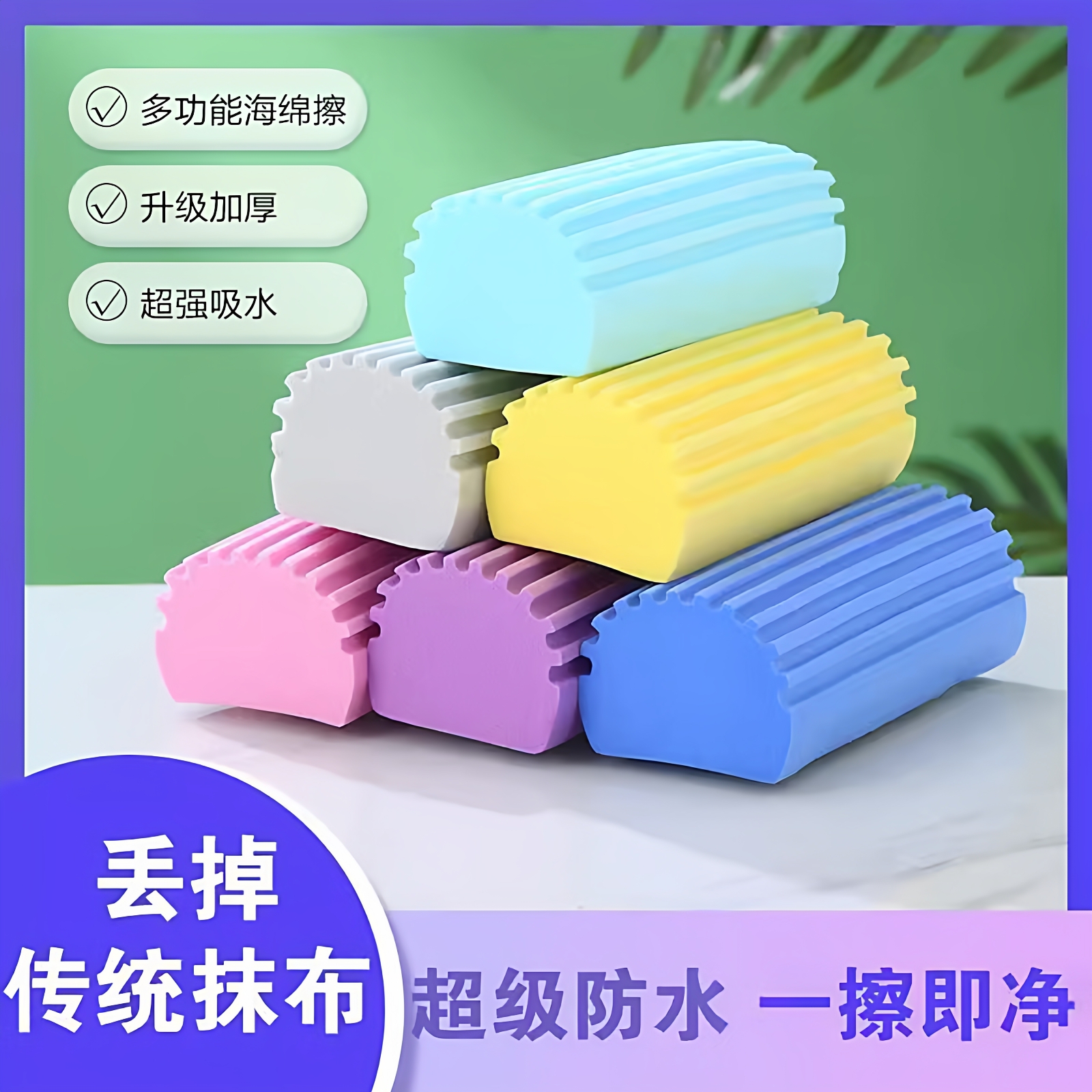 强力海绵擦洗碗擦玻璃洗车