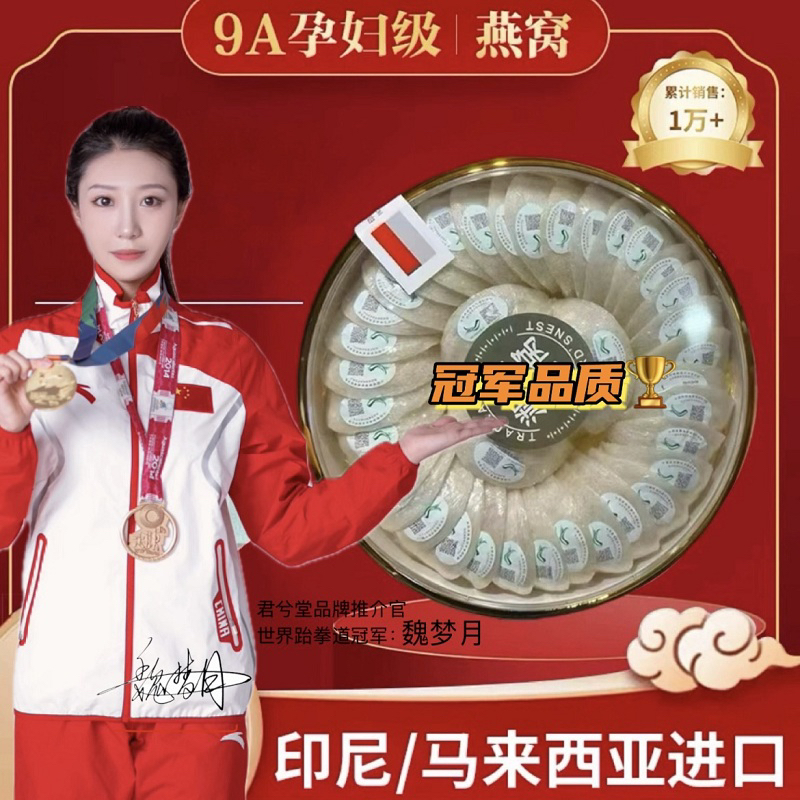 ★★★★★天猫体验5星店铺.30年药材老品牌