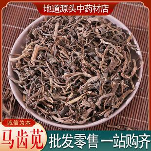 无硫中药材批发马齿草马齿菜马苋五行草干野菜养生炖汤泡水长命菜