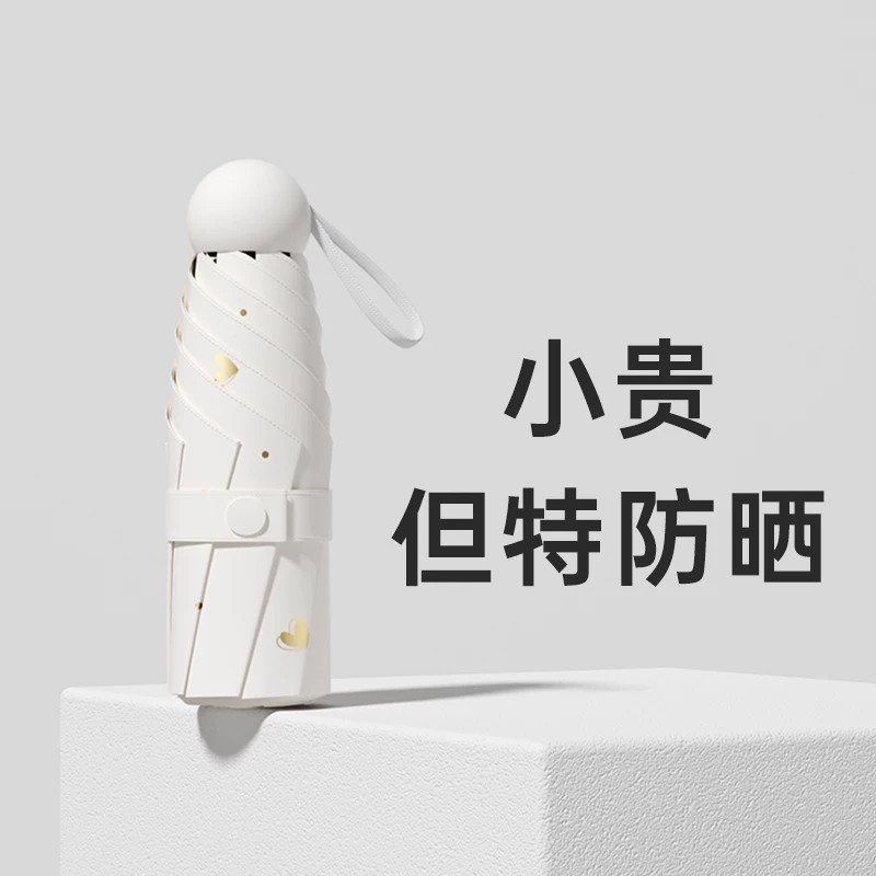 日本代购太阳伞女防晒防紫外线晴雨遮阳黑胶小巧便携五折UPF50+伞