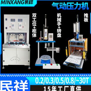 小型气动冲床气动压力机端子机压铆机压轴承铆钉机压合机