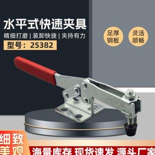 快速夹具水平式 夹紧器木工雕刻机压紧器 夹钳 25382焊接固定工装